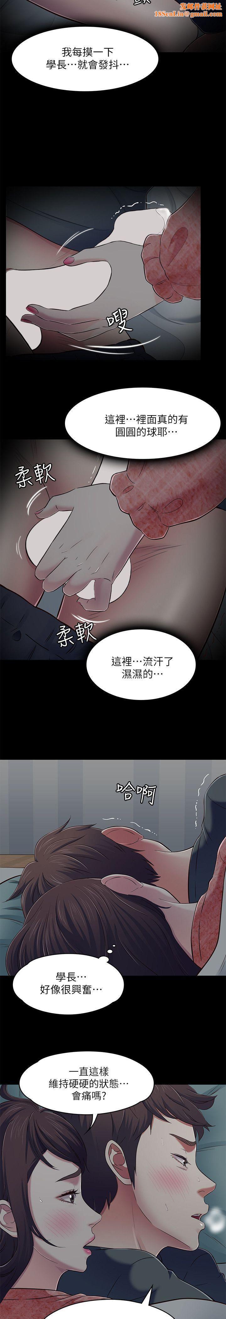 Roommate第71话-同盖一条被的两人