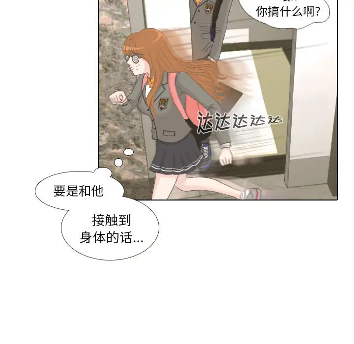 手中的世界第2话
