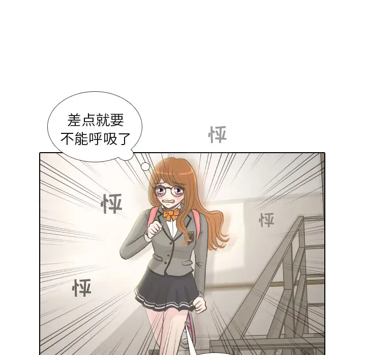 手中的世界第2话