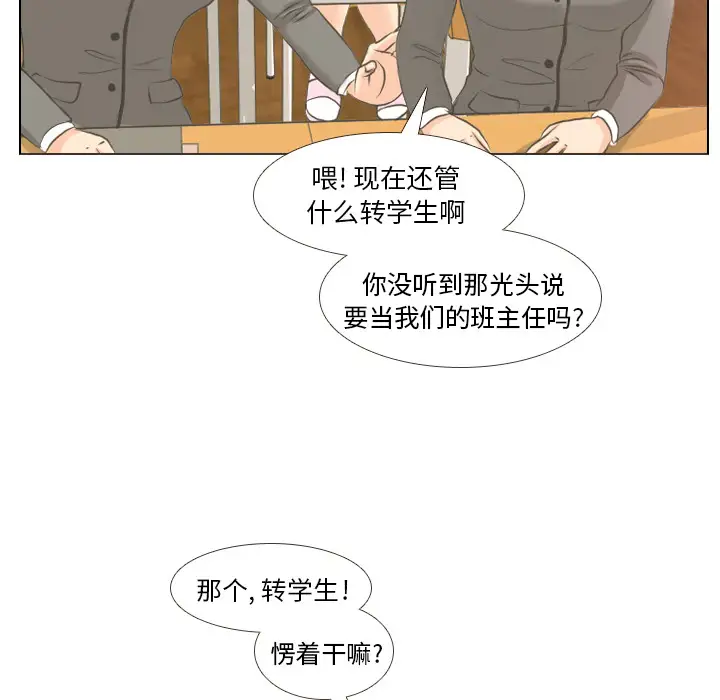 手中的世界第2话