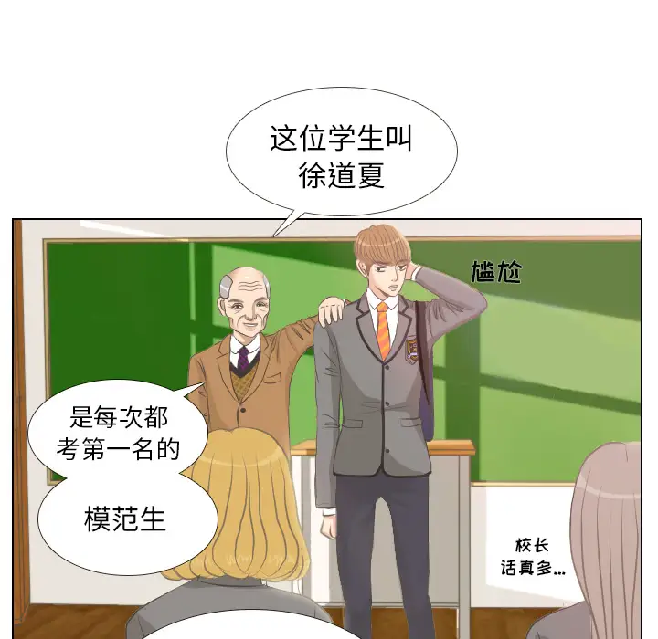 手中的世界第2话