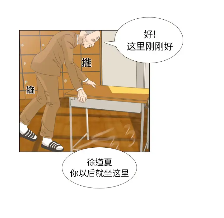 手中的世界第2话