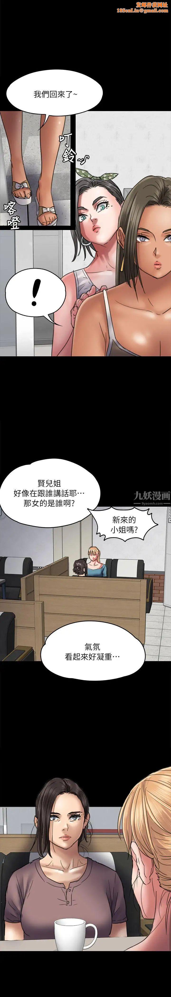 傀儡第53話-俊彪媽媽輝煌的過去
