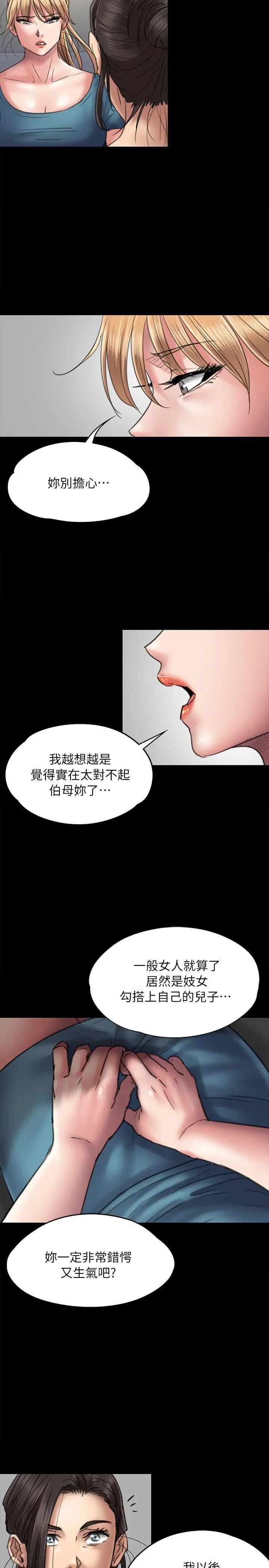 傀儡第53話-俊彪媽媽輝煌的過去