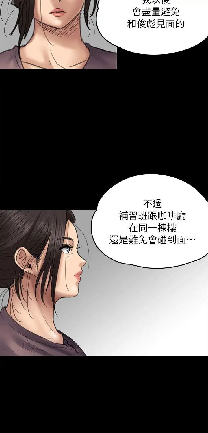傀儡第53話-俊彪媽媽輝煌的過去