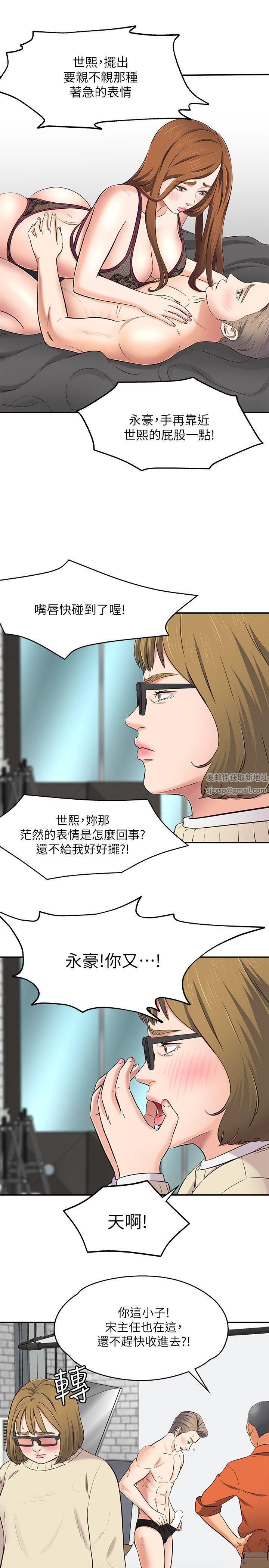 Roommate第73話-壓抑不瞭的欲望
