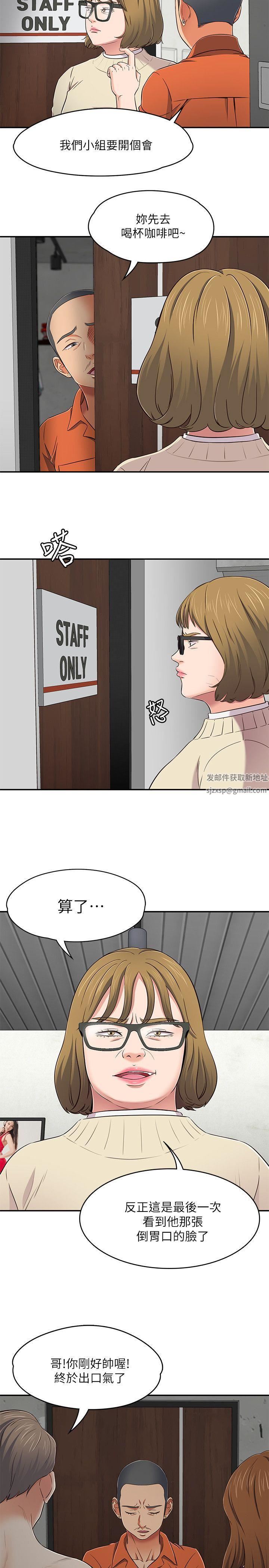 Roommate第73話-壓抑不瞭的欲望