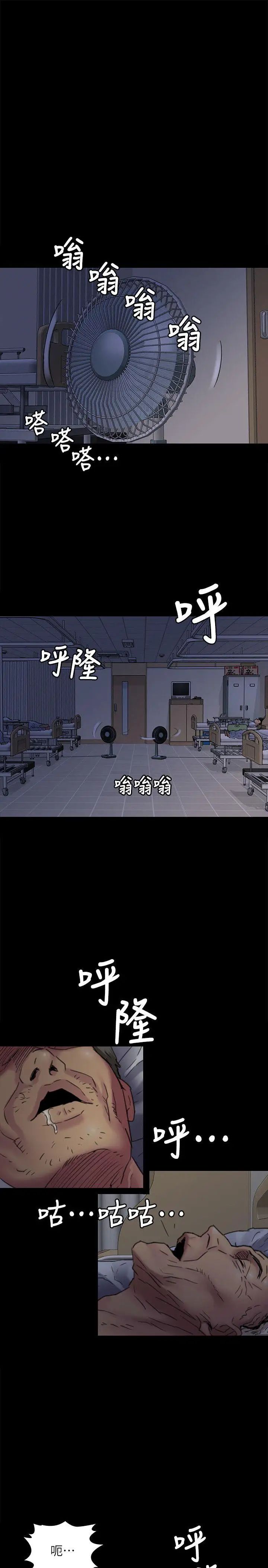 傀儡第53話-俊彪媽媽輝煌的過去