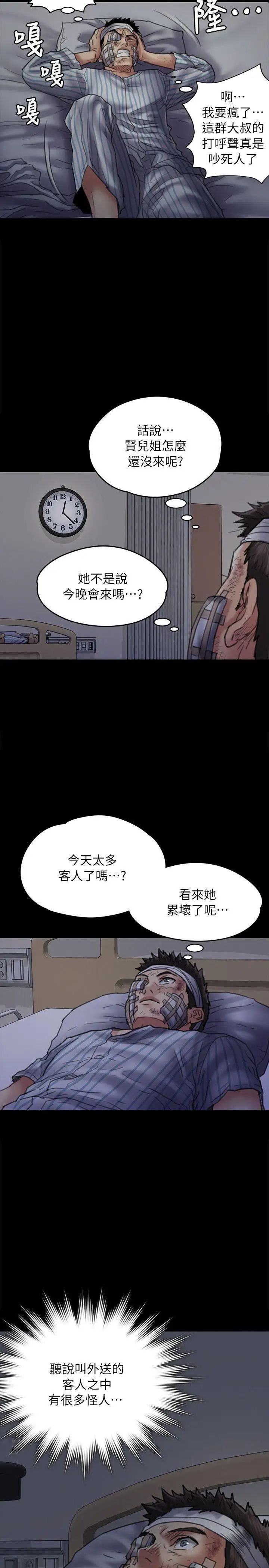 傀儡第53話-俊彪媽媽輝煌的過去
