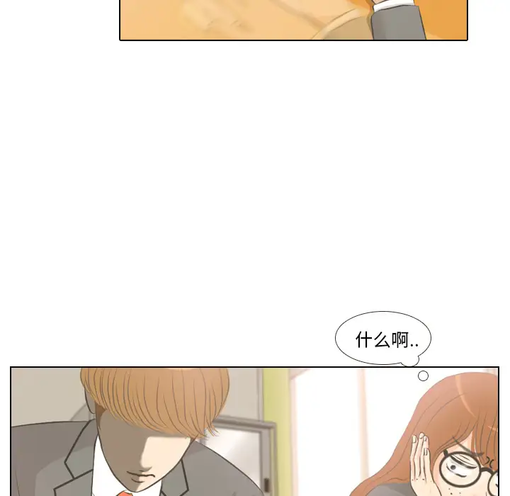 手中的世界第3话