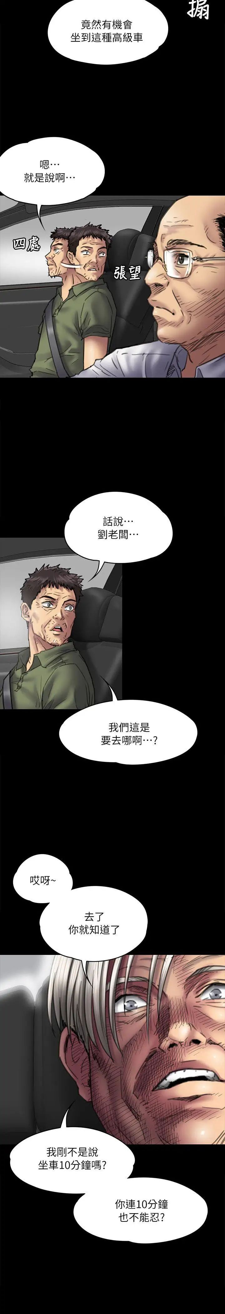 《傀儡》第54话-被恶魔缠上的俊彪妈妈