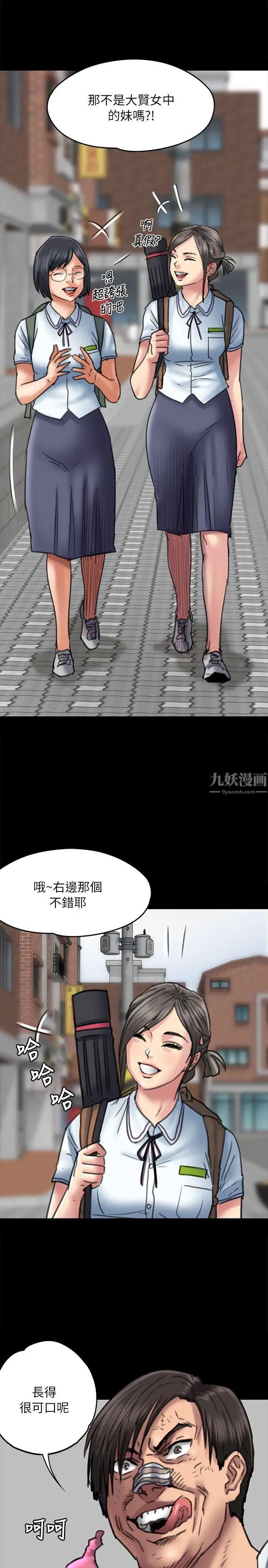 傀儡第54話-被惡魔纏上的俊彪媽媽