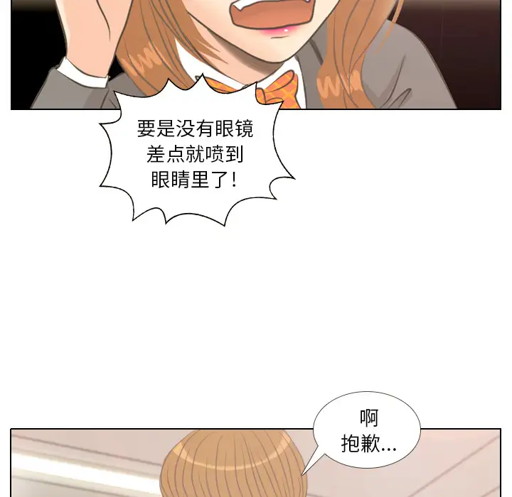 手中的世界第3话