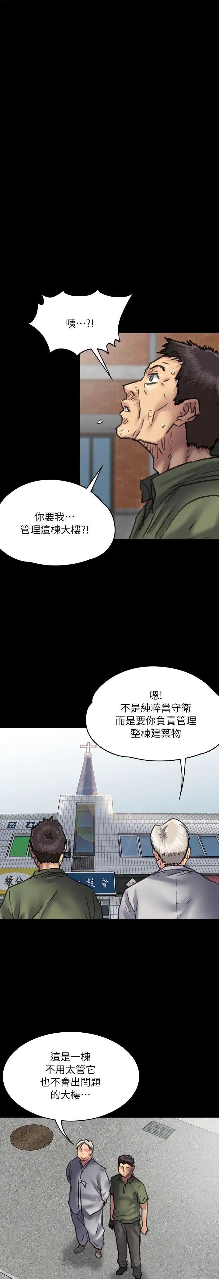 傀儡第54话-被恶魔缠上的俊彪妈妈