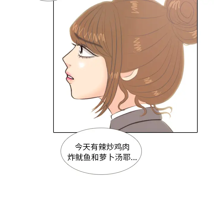 手中的世界第3话