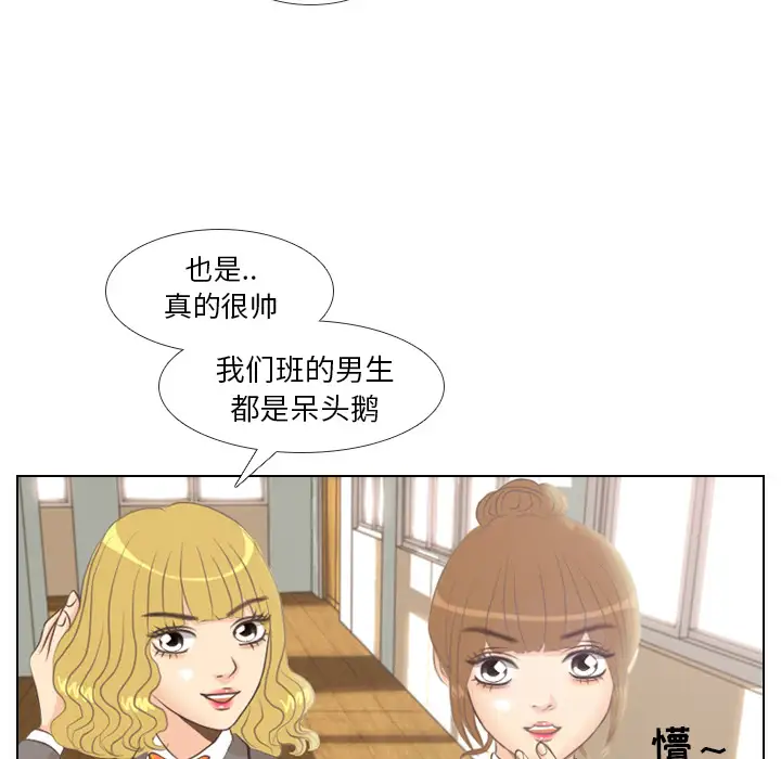 手中的世界第3话