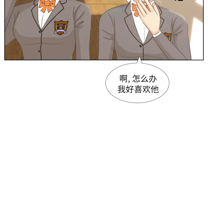 手中的世界第3话