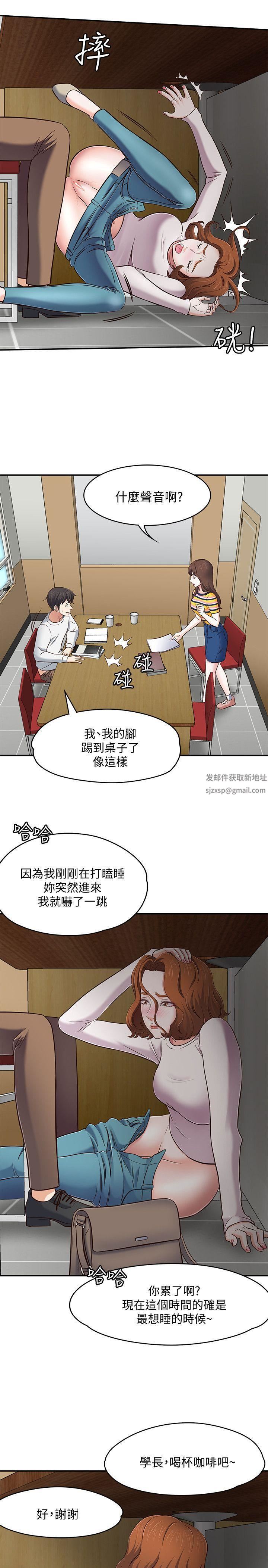 Roommate第75話-聖人模式