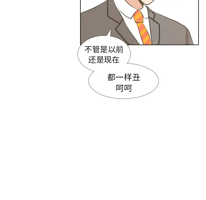 手中的世界第3话