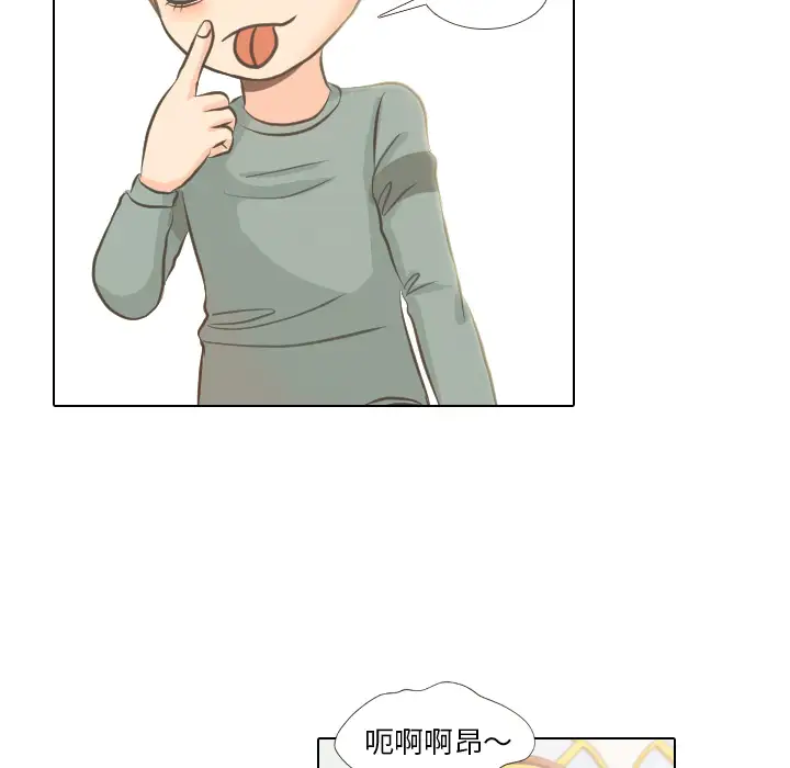 手中的世界第3话