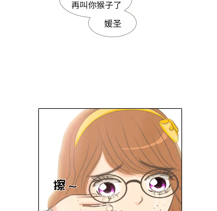 手中的世界第3话