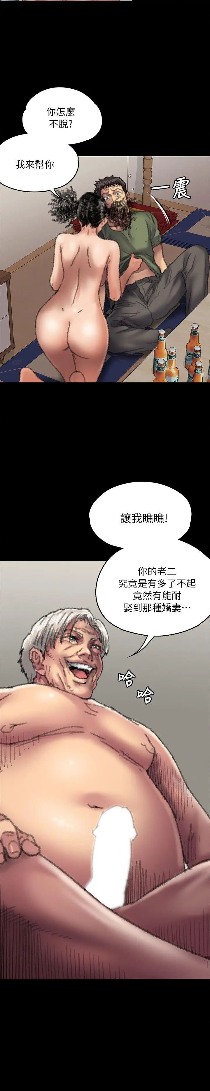 傀儡第56話-婊兄弟
