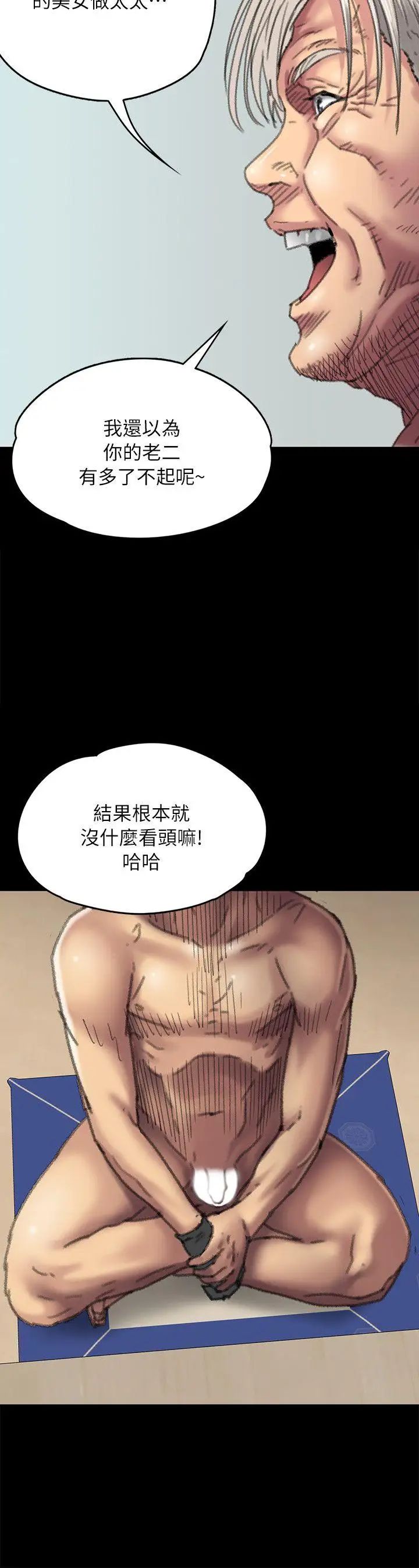 傀儡第56話-婊兄弟