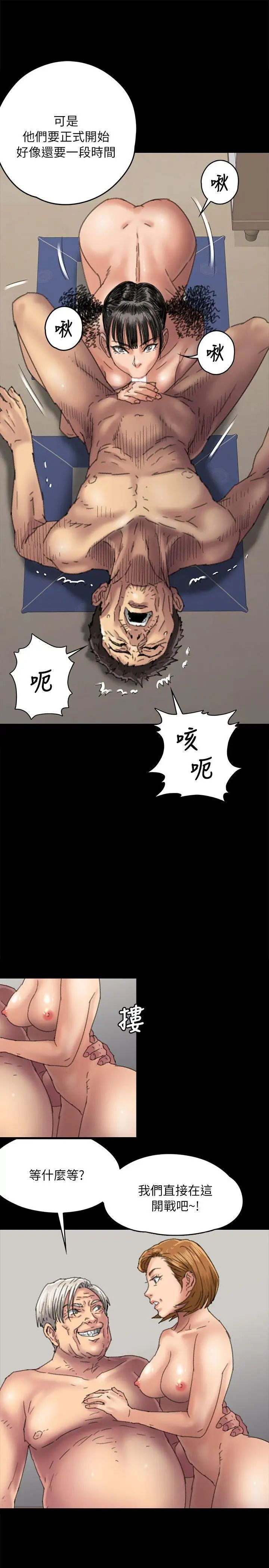 傀儡第56話-婊兄弟