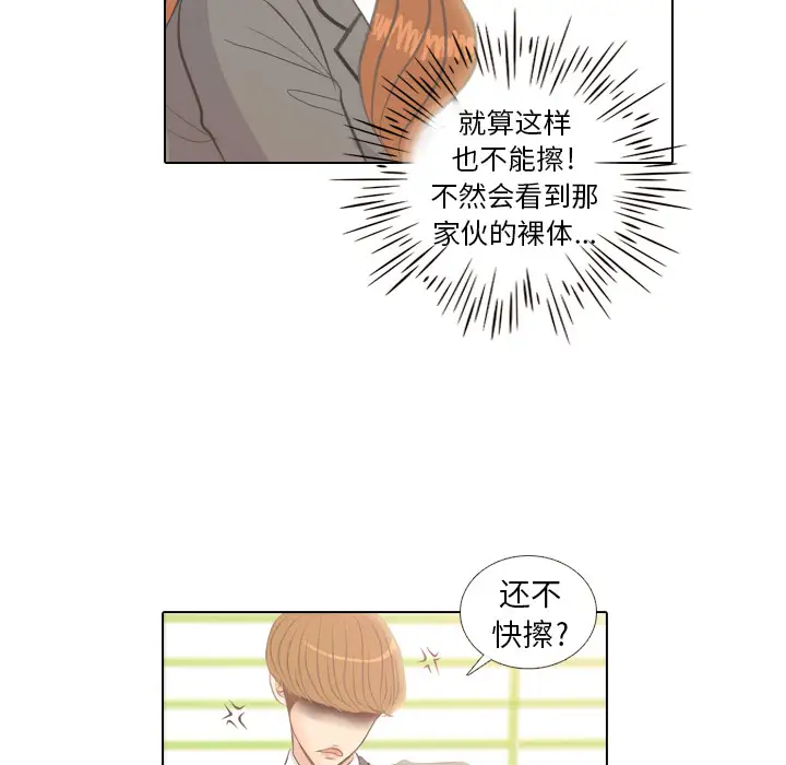 手中的世界第4话