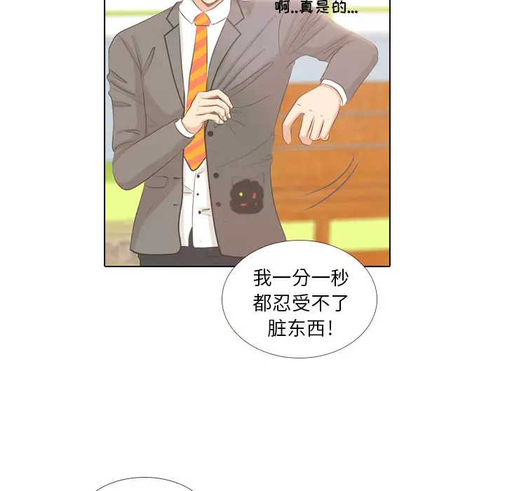 手中的世界第4话