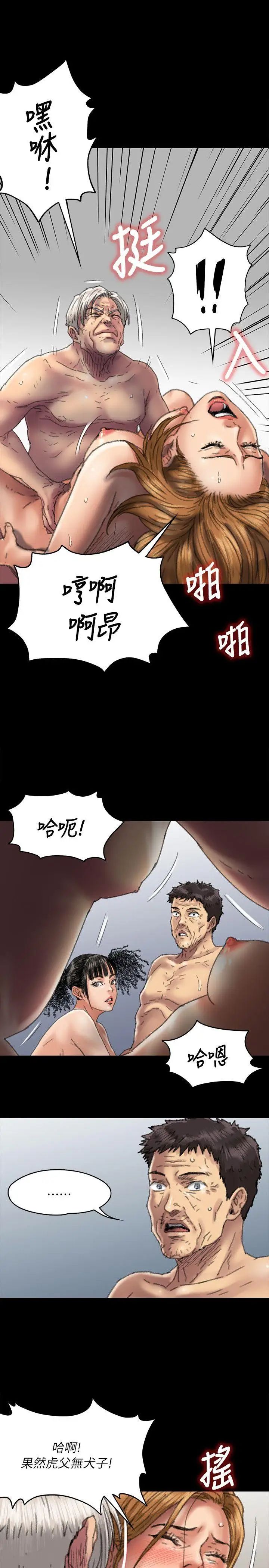 傀儡第56話-婊兄弟
