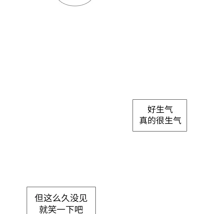 手中的世界第4话