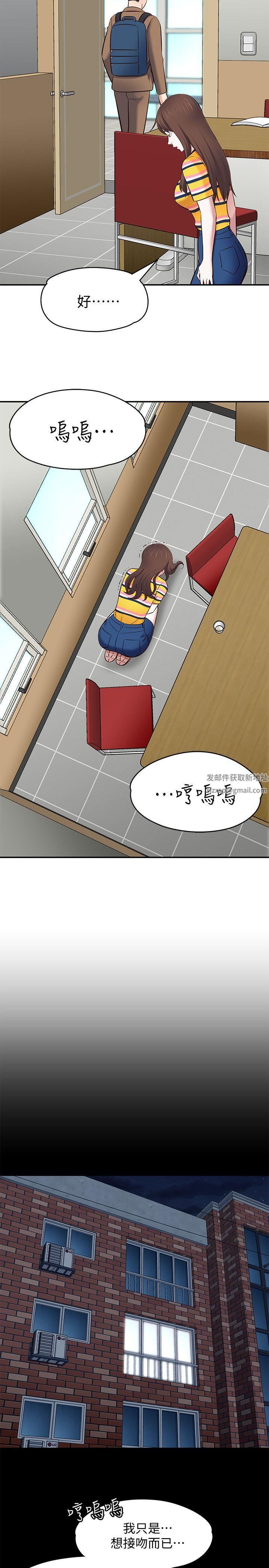 Roommate第76話-學長，請你教教我