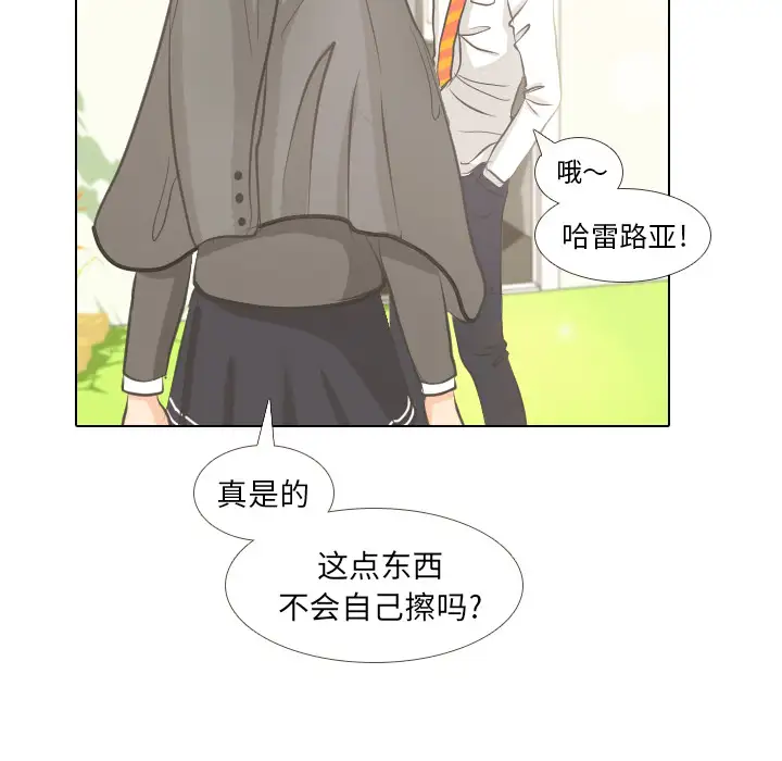 手中的世界第4话