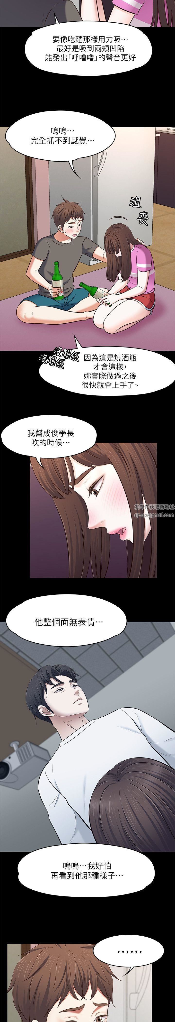 Roommate第77话-宝弦，用我的练习吧