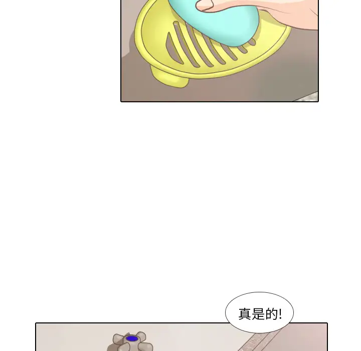 手中的世界第4话