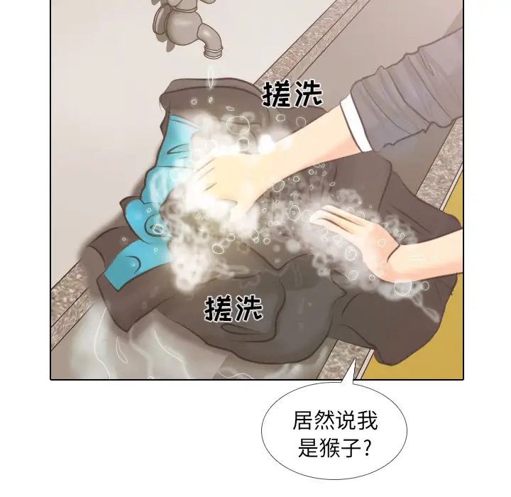 手中的世界第4话