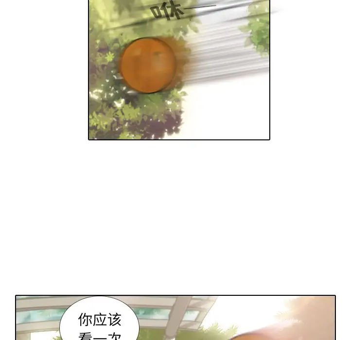 手中的世界第4话