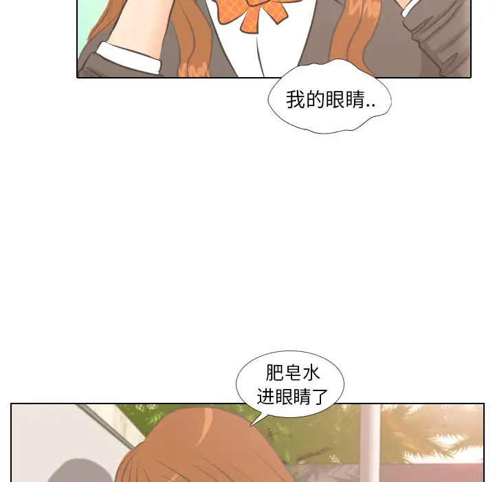 手中的世界第4话