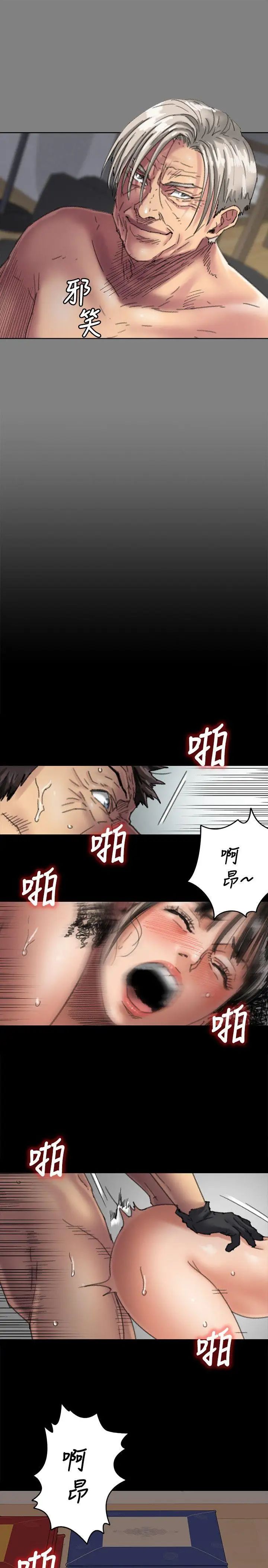 傀儡第57话-调虎离山