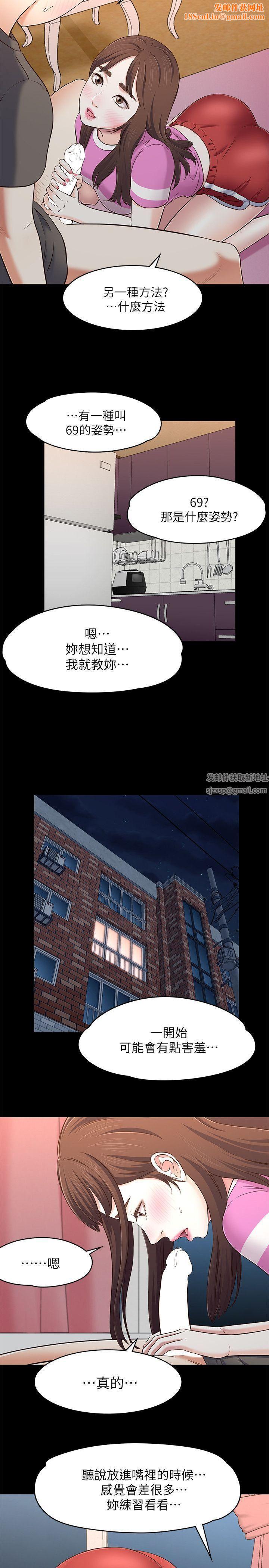 Roommate第77话-宝弦，用我的练习吧
