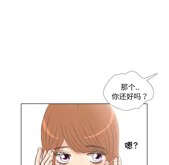 手中的世界第4话