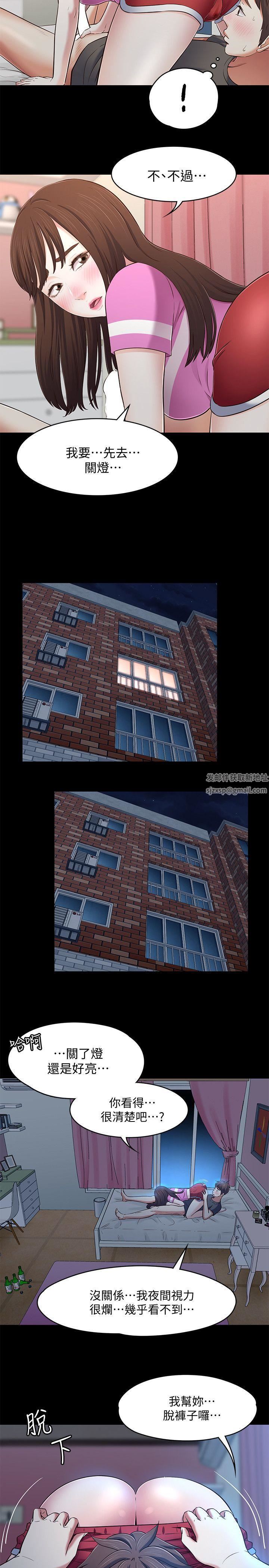 Roommate第77話-寶弦，用我的練習吧