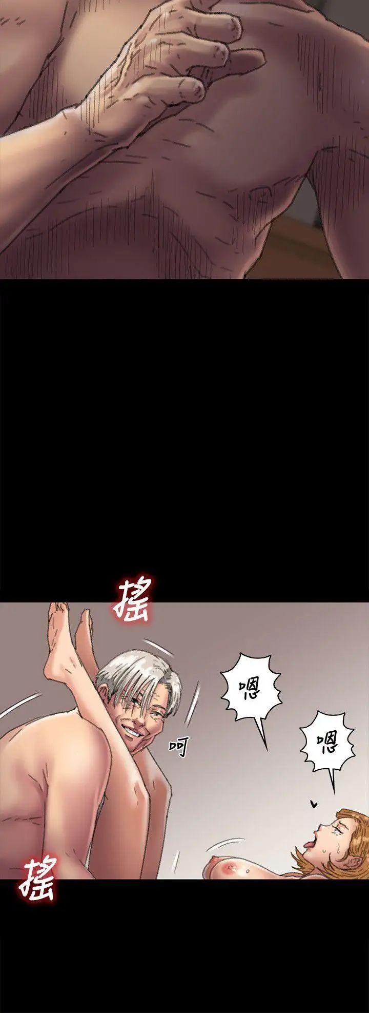 傀儡第57话-调虎离山