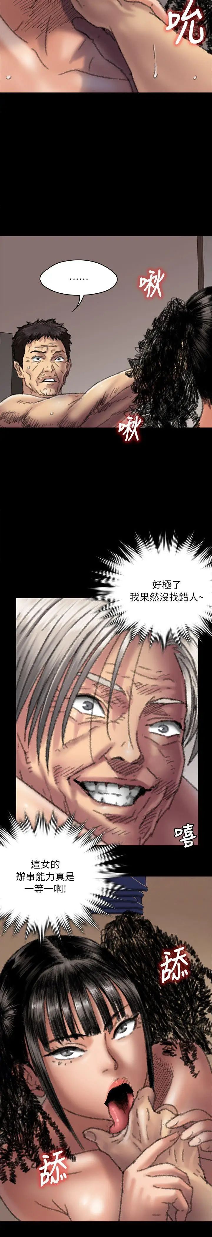 傀儡第57話-調虎離山
