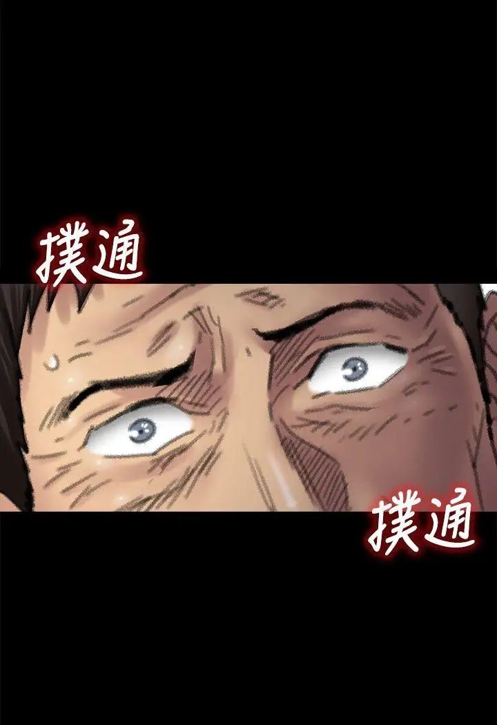 傀儡第57話-調虎離山
