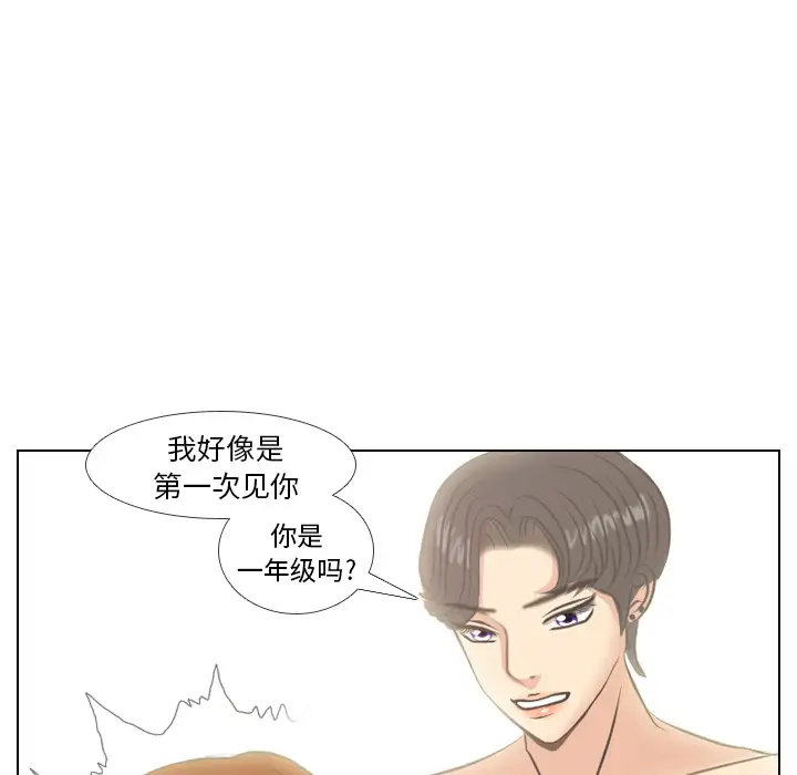 手中的世界第4话