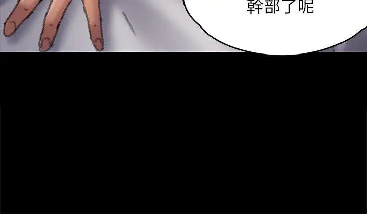 傀儡第58話-達莉女王回歸
