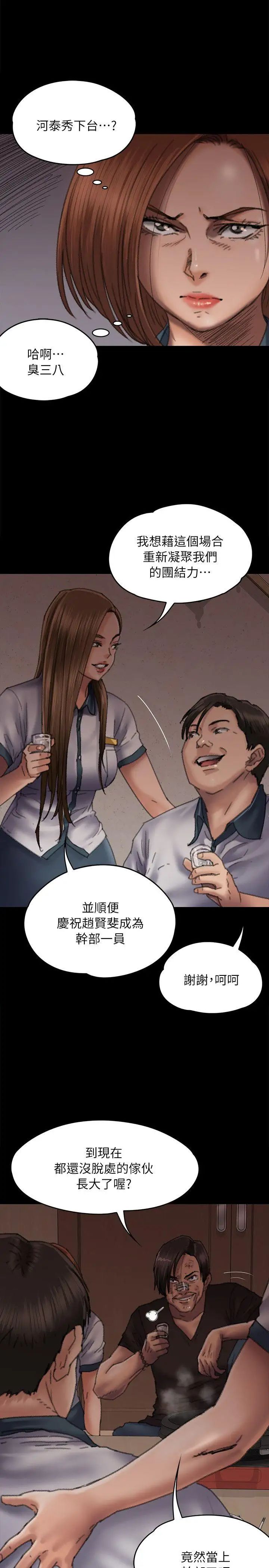 傀儡第58話-達莉女王回歸