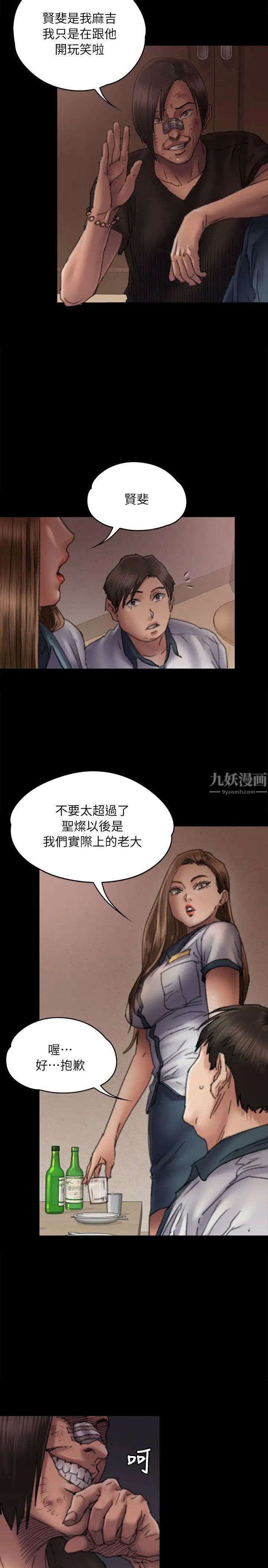 傀儡第58話-達莉女王回歸